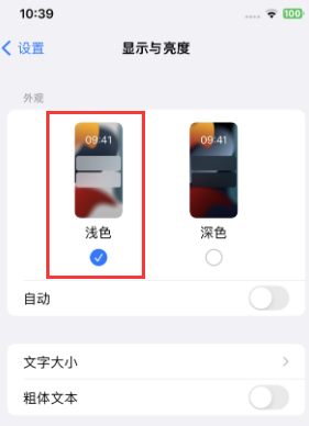 后湖管理区苹果15服务店分享iPhone15无法关闭深色模式怎么办