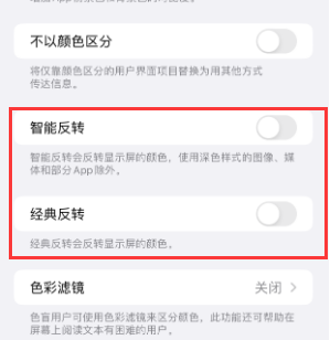 后湖管理区苹果15服务店分享iPhone15无法关闭深色模式怎么办