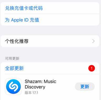 后湖管理区苹果维修分享无法在iPhone上下载或更新应用办法 