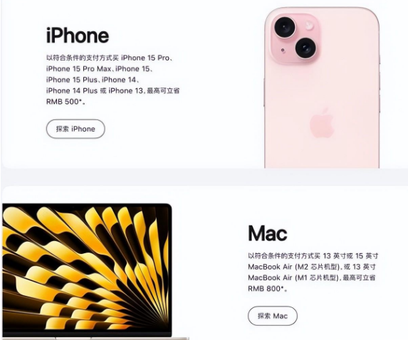 后湖管理区苹果15维修店iPhone 15降价后能退差价吗 