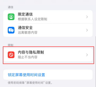 后湖管理区iPhone15维修店分享如何恢复删除iPhone15自带内置应用 