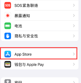 后湖管理区苹果15维修中心如何让iPhone15APP自动更新 