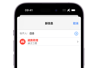 后湖管理区 Apple服务中心分享iPhone卫星通信服务有什么用 