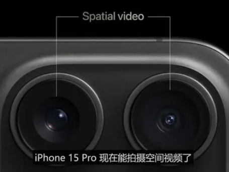 后湖管理区苹果15pro维修iPhone15Pro拍的空间视频在哪里看 