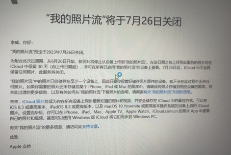 后湖管理区苹果手机维修站分享如何保留iPhone中的照片