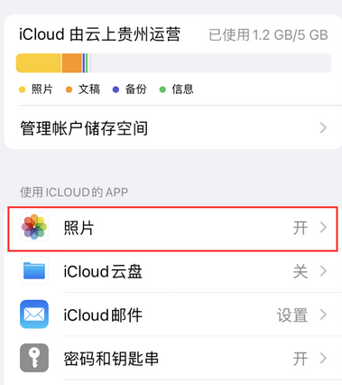 后湖管理区苹果手机维修站分享如何保留iPhone中的照片