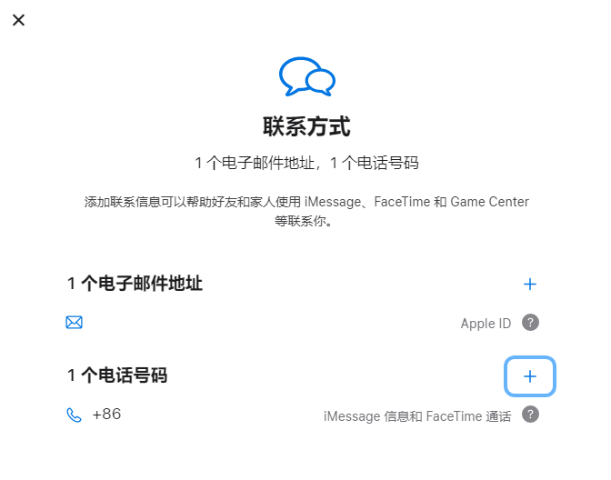 后湖管理区iPhone维修分享用户换手机号后需要重新注册AppleID吗 